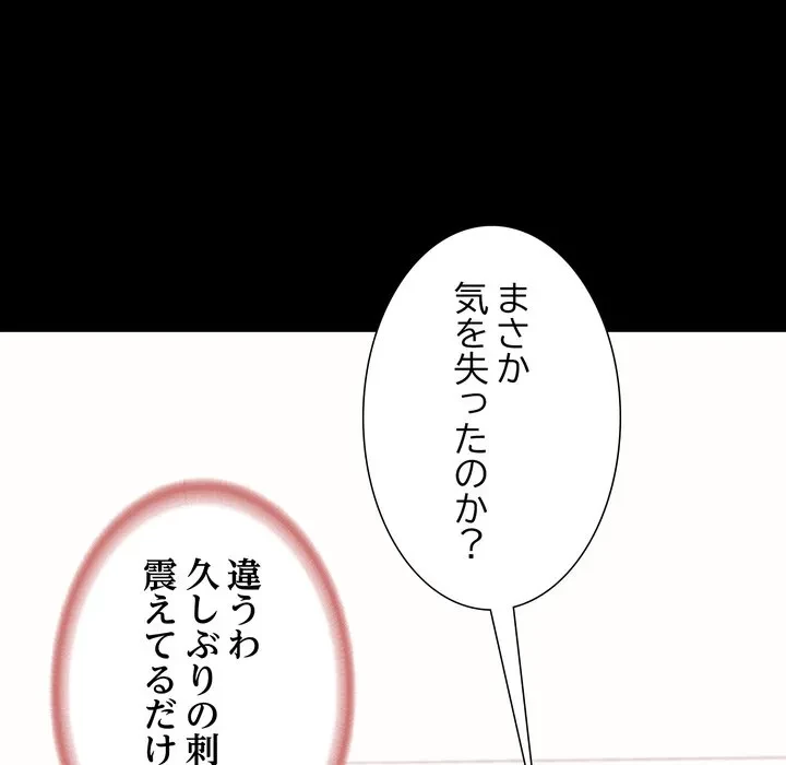 人生二週目～ブサ男の俺がイケメンに!?～ 第18話 - 145