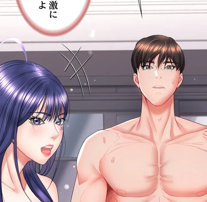 人生二週目～ブサ男の俺がイケメンに!?～ 第18話 - 146