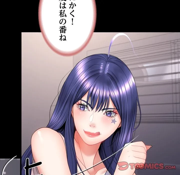 人生二週目～ブサ男の俺がイケメンに!?～ 第18話 - 148