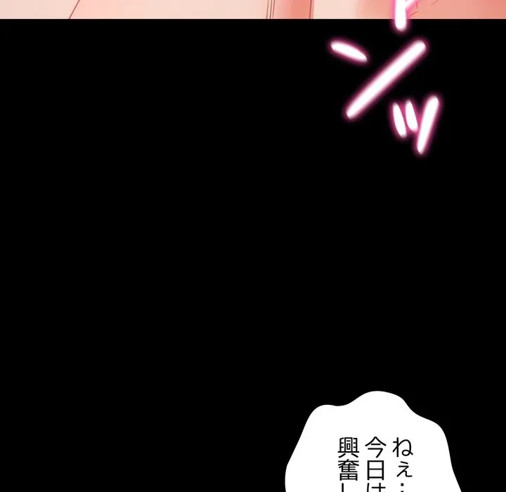 人生二週目～ブサ男の俺がイケメンに!?～ 第18話 - 170