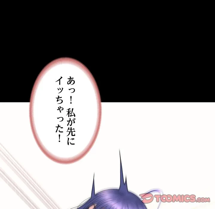 人生二週目～ブサ男の俺がイケメンに!?～ 第18話 - 188