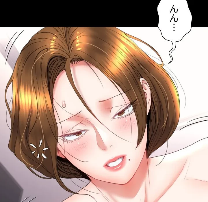 人生二週目～ブサ男の俺がイケメンに!?～ 第18話 - 194