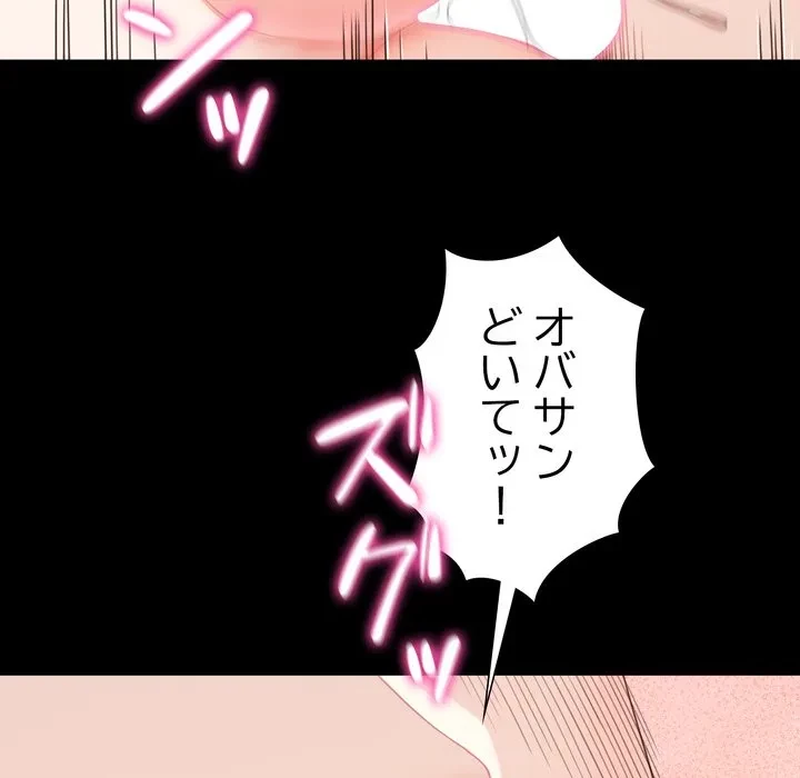 人生二週目～ブサ男の俺がイケメンに!?～ 第18話 - 198