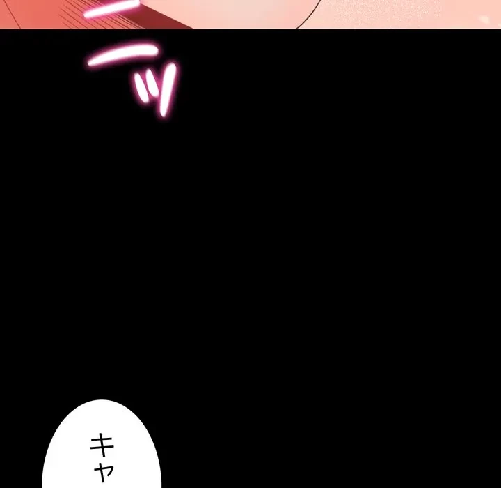 人生二週目～ブサ男の俺がイケメンに!?～ 第18話 - 200