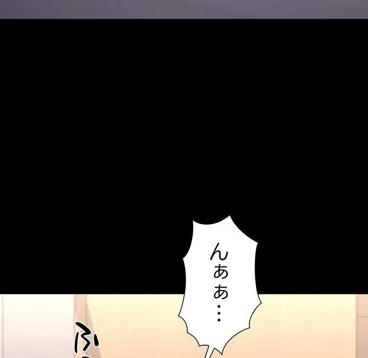 人生二週目～ブサ男の俺がイケメンに!?～ 第18話 - 208