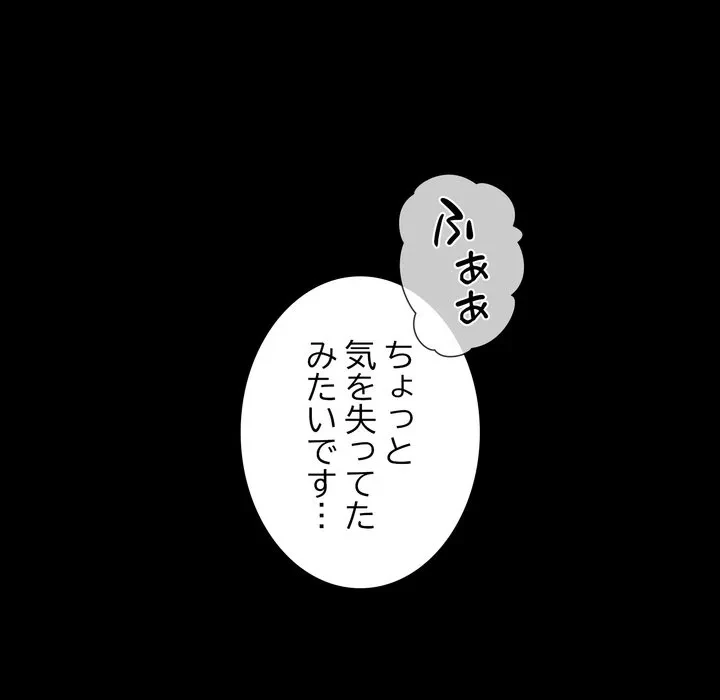 人生二週目～ブサ男の俺がイケメンに!?～ 第18話 - 214