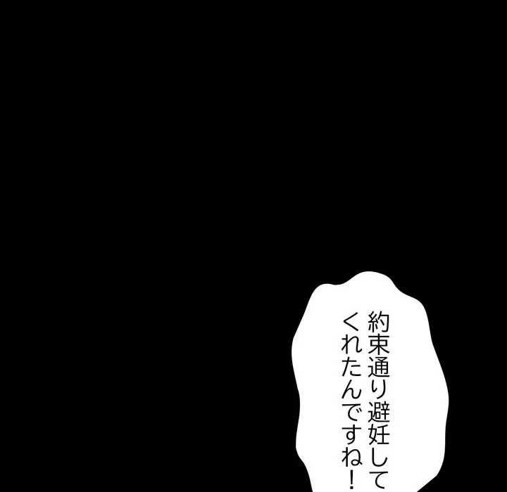 人生二週目～ブサ男の俺がイケメンに!?～ 第18話 - 215