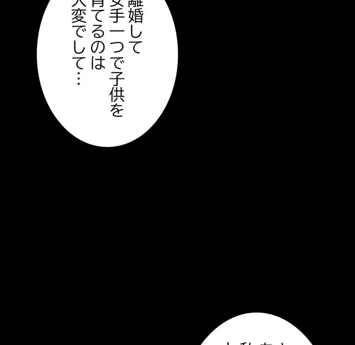 人生二週目～ブサ男の俺がイケメンに!?～ 第18話 - 222