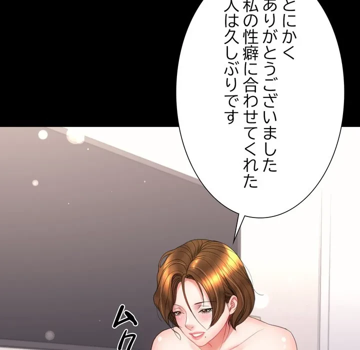 人生二週目～ブサ男の俺がイケメンに!?～ 第18話 - 223