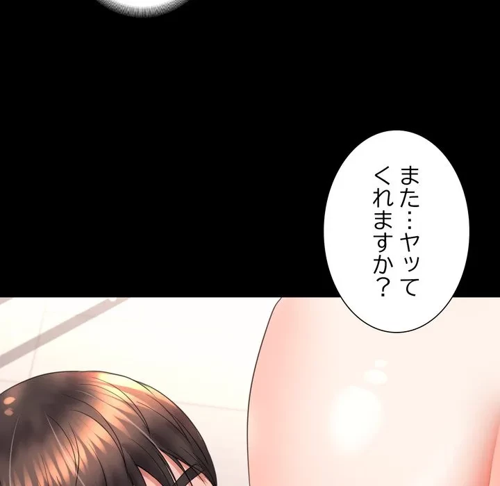 人生二週目～ブサ男の俺がイケメンに!?～ 第18話 - 226