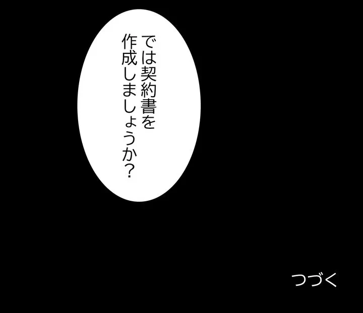 人生二週目～ブサ男の俺がイケメンに!?～ 第18話 - 229