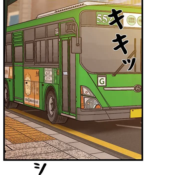 太ペン先生始めました 第6話 - 6