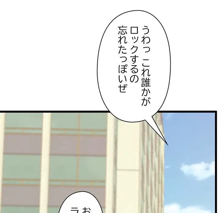 太ペン先生始めました 第6話 - 8