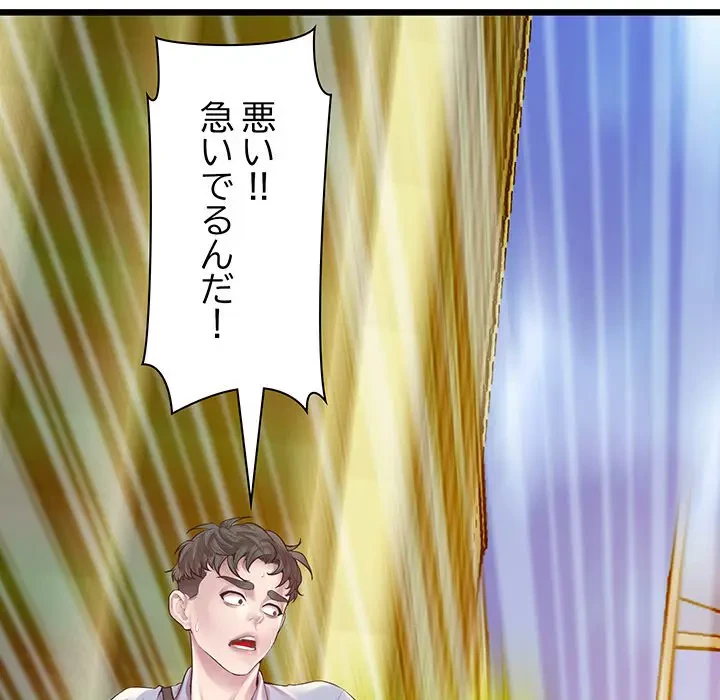 太ペン先生始めました 第6話 - 14