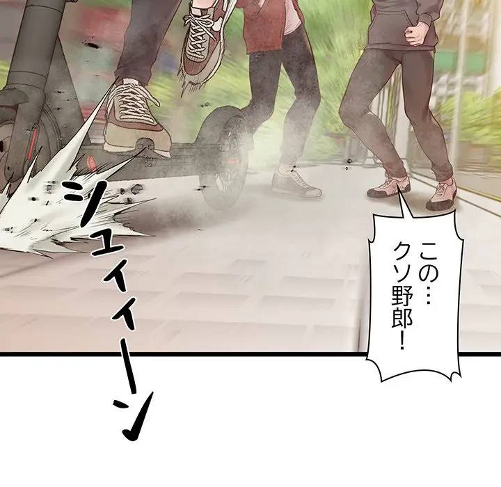 太ペン先生始めました 第6話 - 16