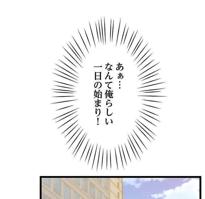 太ペン先生始めました 第6話 - 17