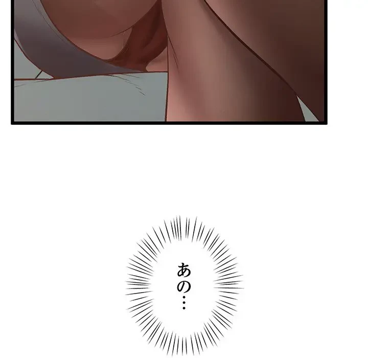 太ペン先生始めました 第6話 - 21