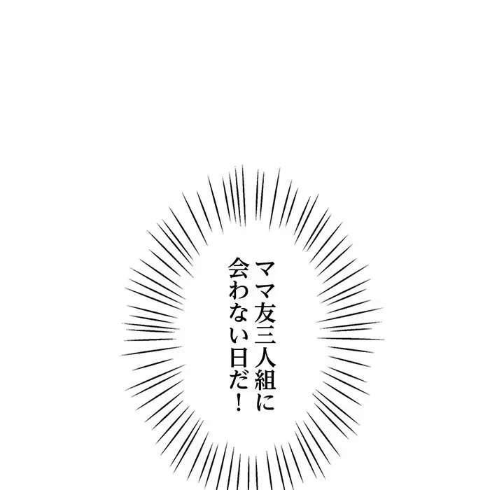 太ペン先生始めました 第6話 - 23