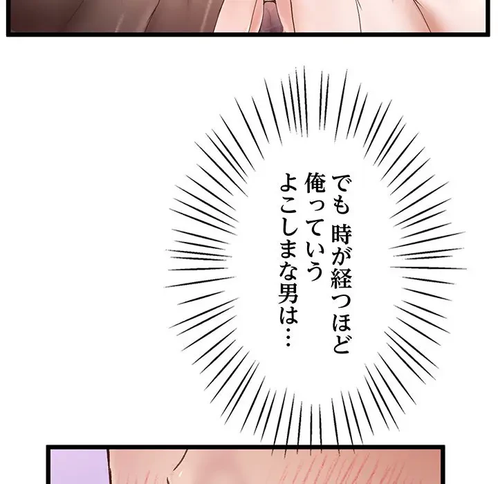 太ペン先生始めました 第6話 - 25