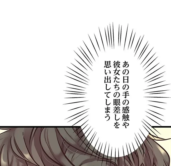 太ペン先生始めました 第6話 - 31