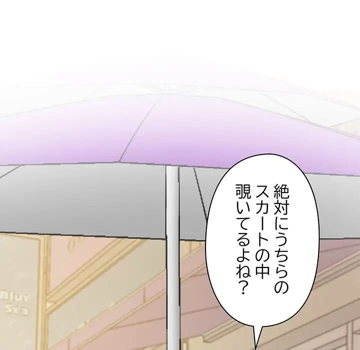 太ペン先生始めました 第6話 - 36