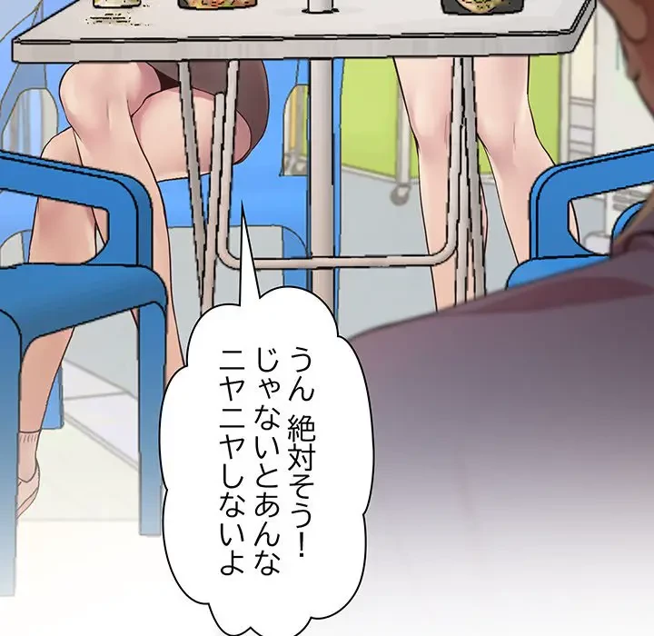 太ペン先生始めました 第6話 - 38