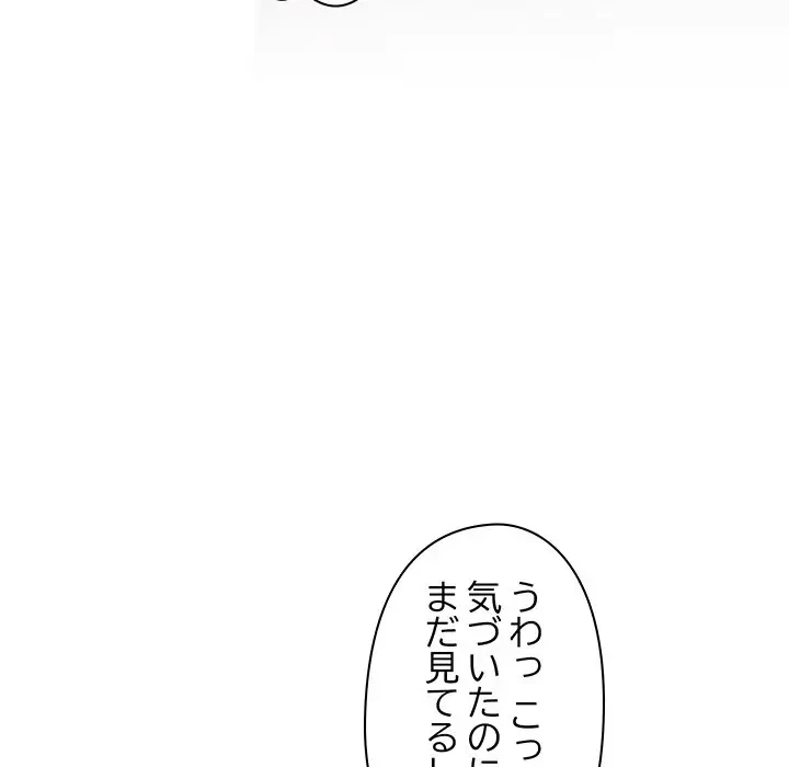 太ペン先生始めました 第6話 - 39