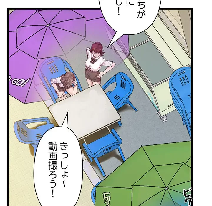 太ペン先生始めました 第6話 - 40