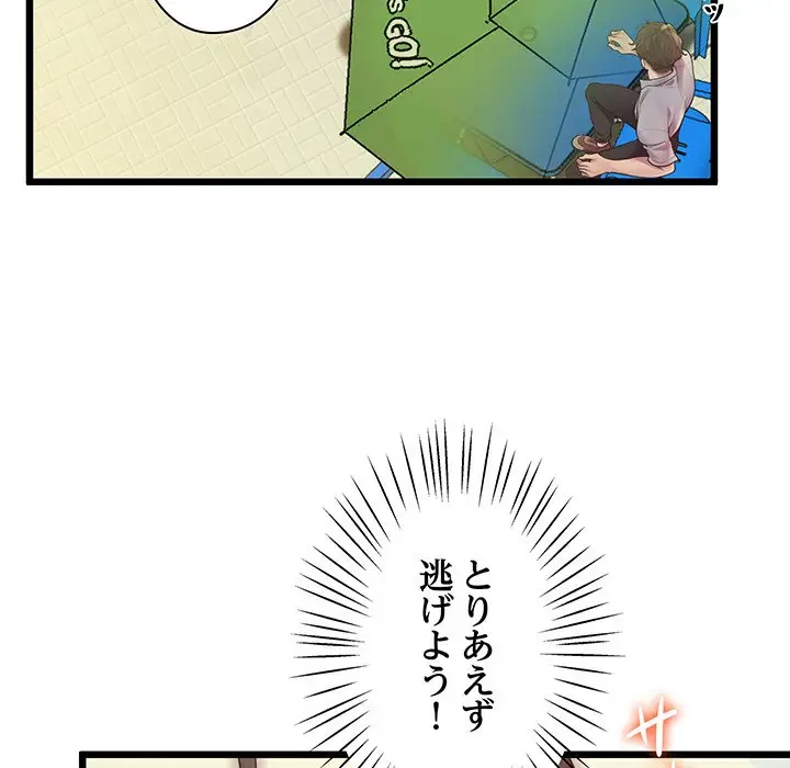 太ペン先生始めました 第6話 - 41