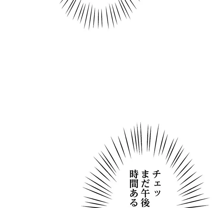 太ペン先生始めました 第6話 - 43