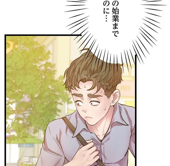 太ペン先生始めました 第6話 - 44