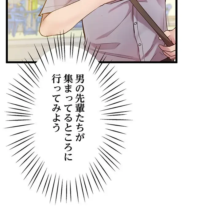 太ペン先生始めました 第6話 - 45