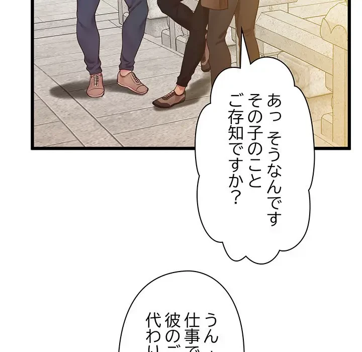 太ペン先生始めました 第6話 - 51