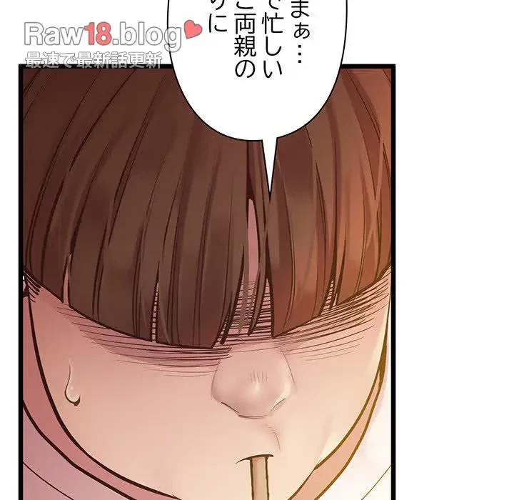 太ペン先生始めました 第6話 - 52