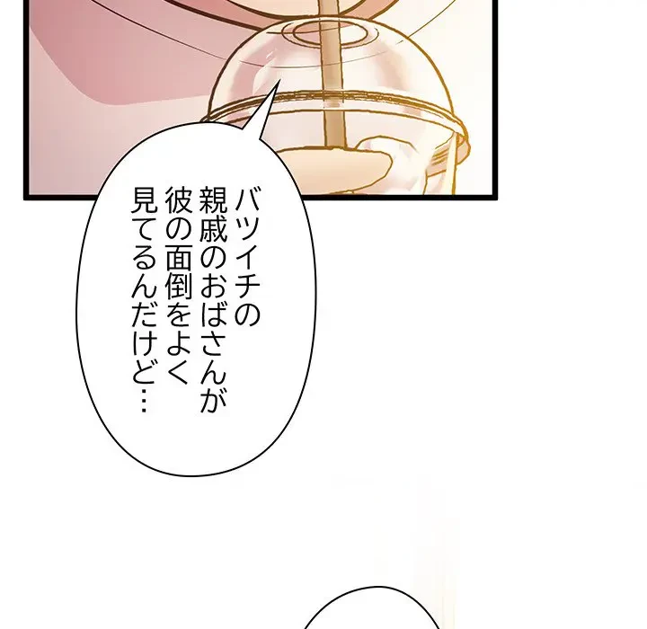 太ペン先生始めました 第6話 - 53