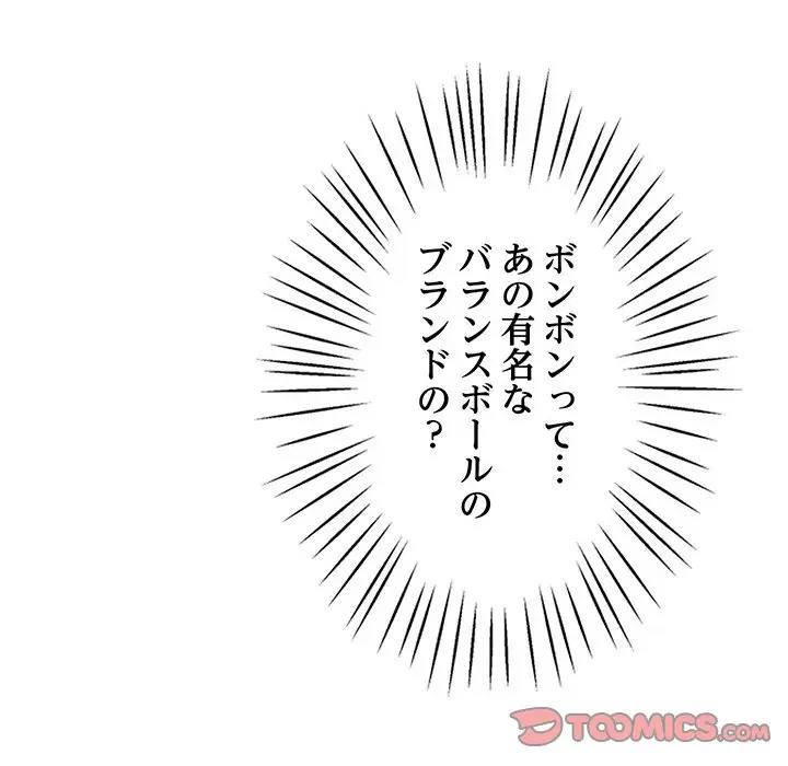 太ペン先生始めました 第6話 - 57