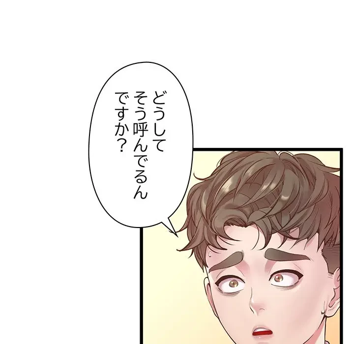 太ペン先生始めました 第6話 - 60