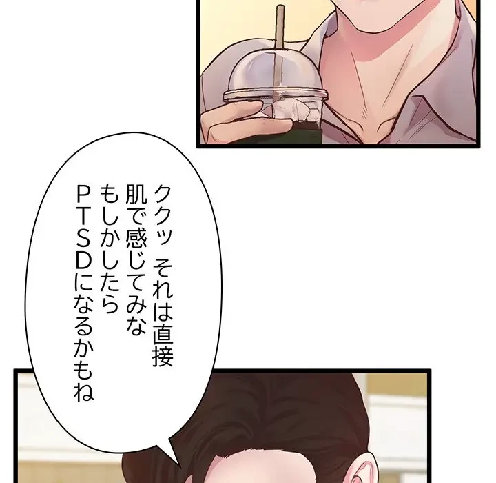 太ペン先生始めました 第6話 - 61