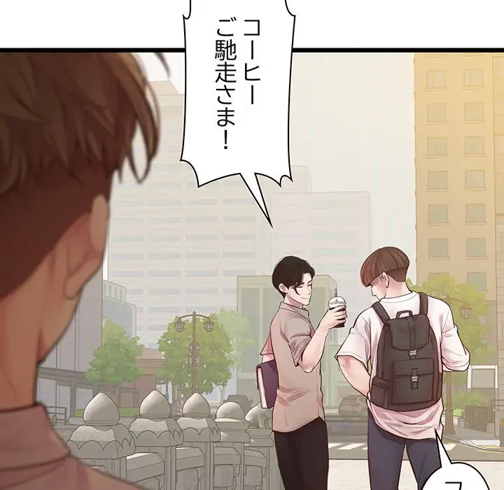 太ペン先生始めました 第6話 - 63