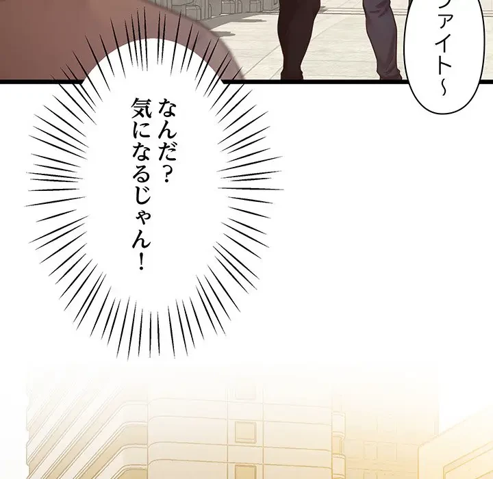 太ペン先生始めました 第6話 - 64