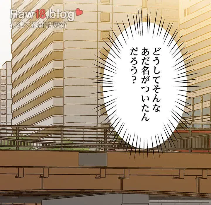 太ペン先生始めました 第6話 - 65