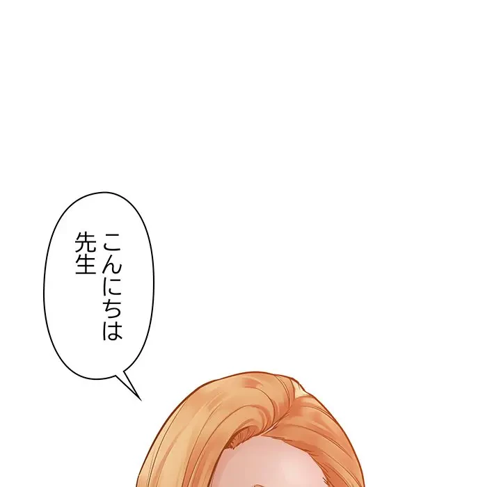 太ペン先生始めました 第6話 - 77