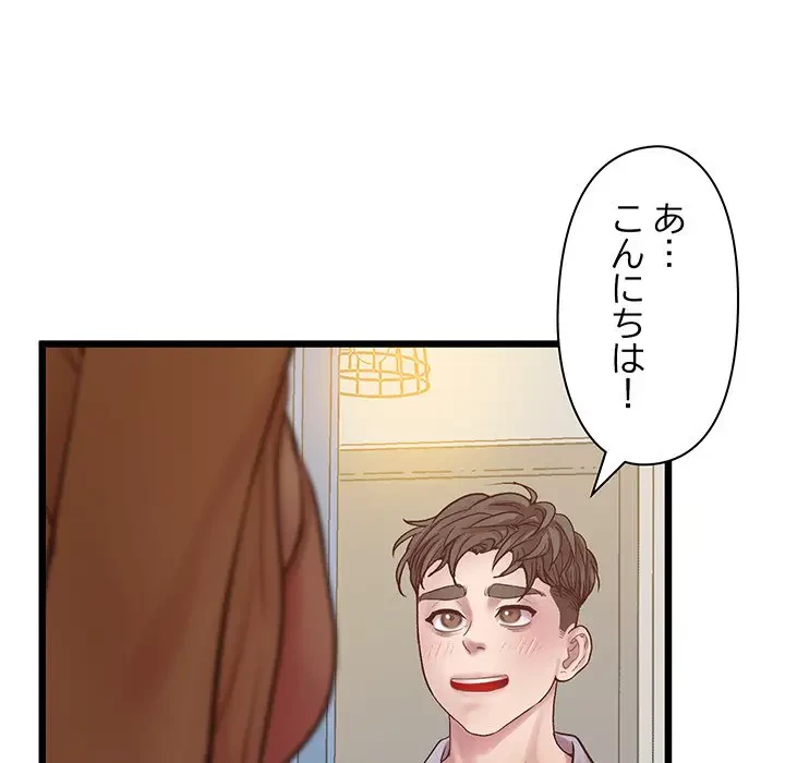 太ペン先生始めました 第6話 - 83