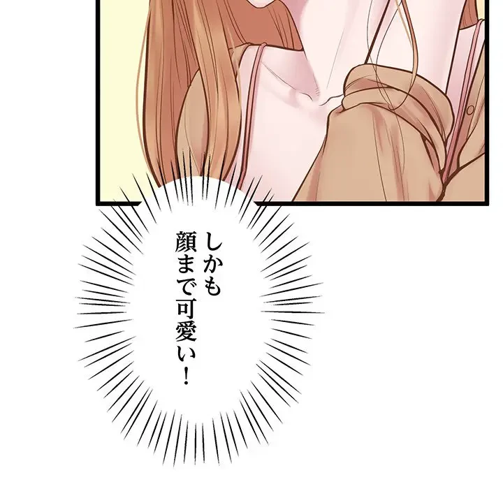 太ペン先生始めました 第6話 - 89