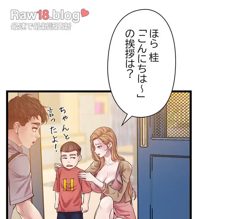 太ペン先生始めました 第6話 - 90