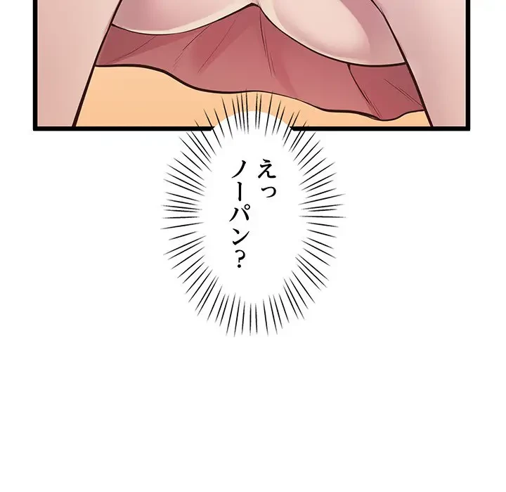 太ペン先生始めました 第6話 - 93