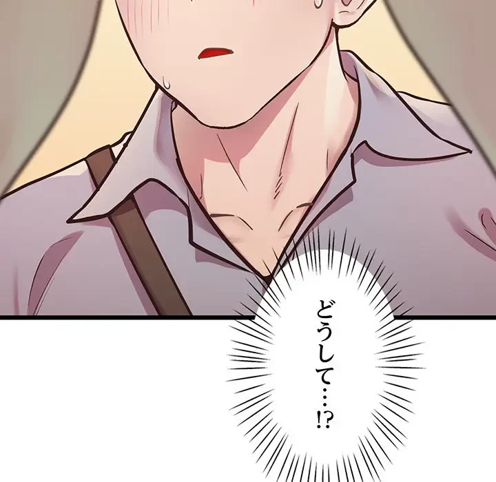 太ペン先生始めました 第6話 - 95