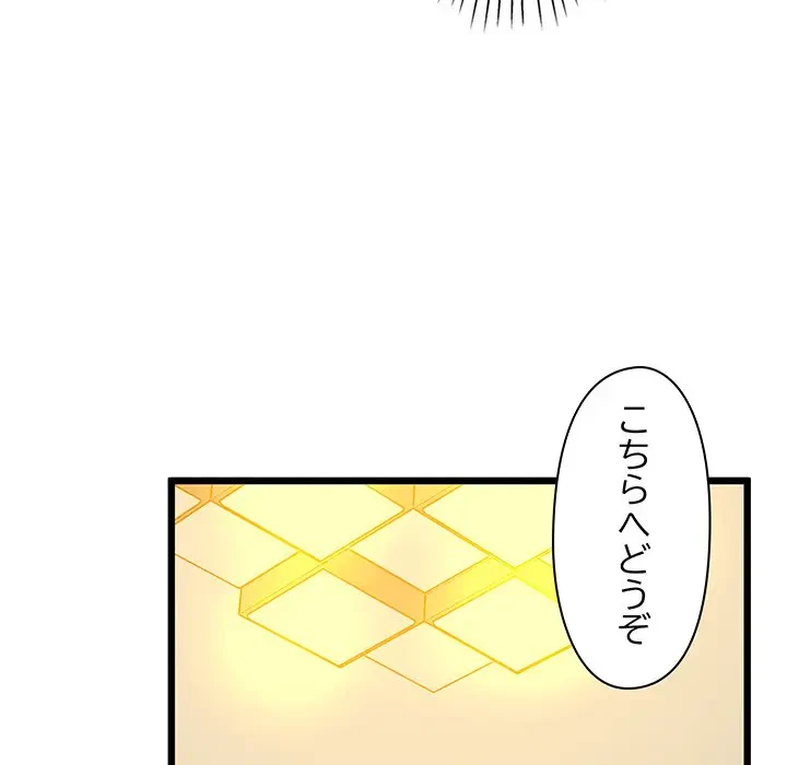 太ペン先生始めました 第6話 - 96