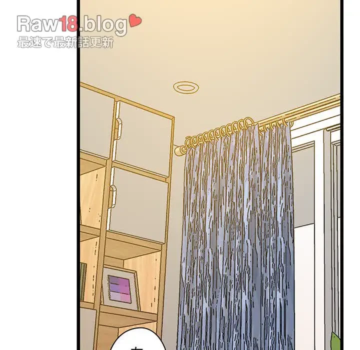 太ペン先生始めました 第6話 - 97