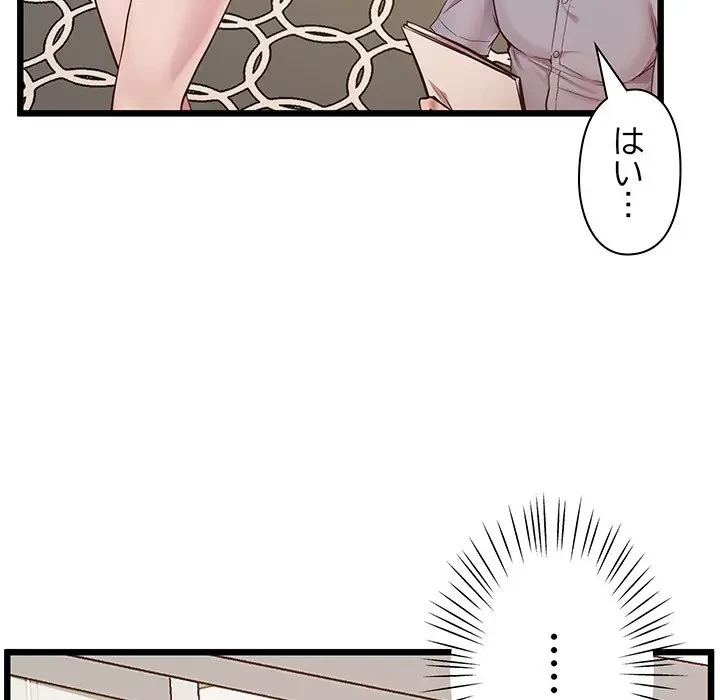 太ペン先生始めました 第6話 - 101